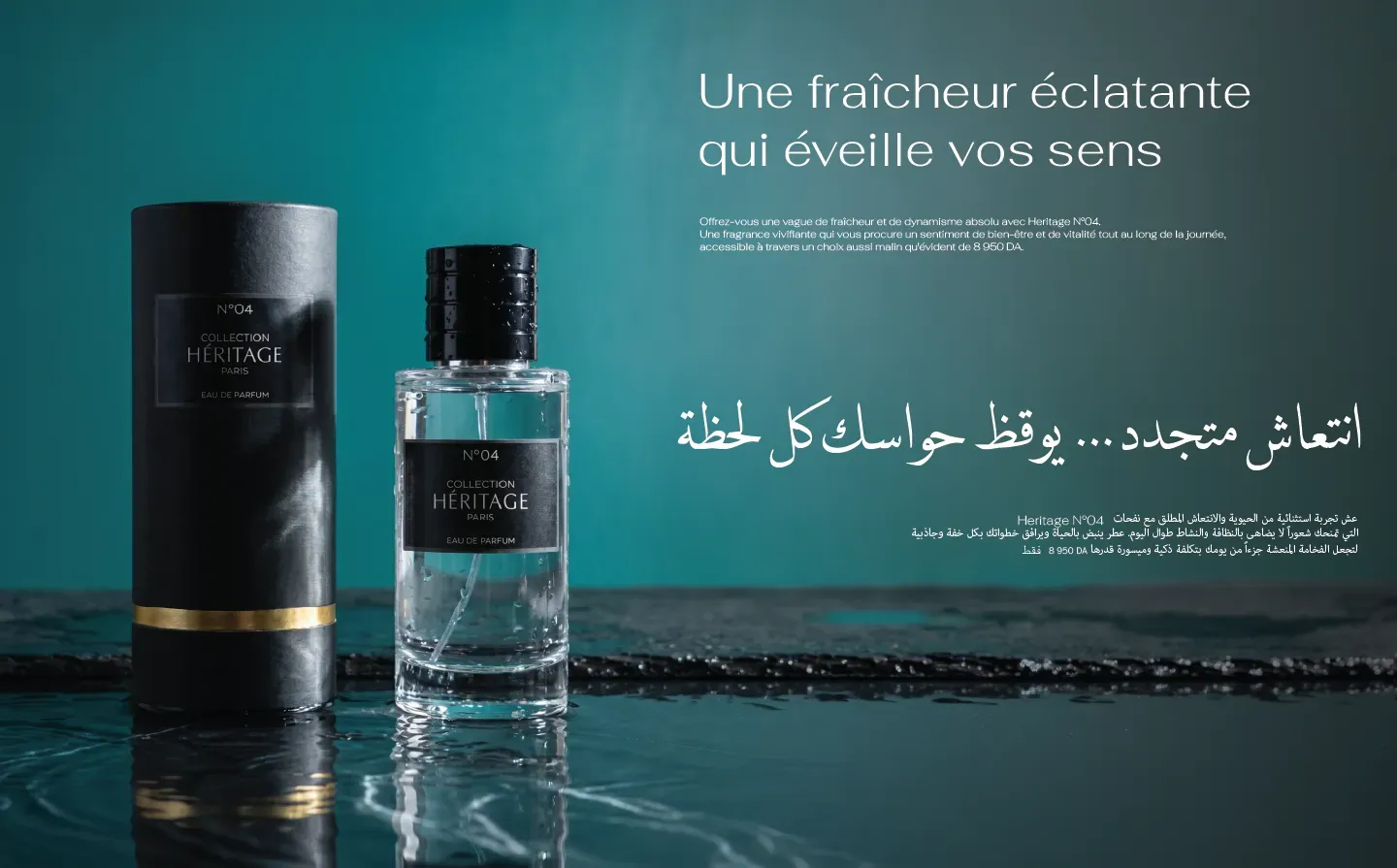 HERITAGE N°4 - Premium Edition